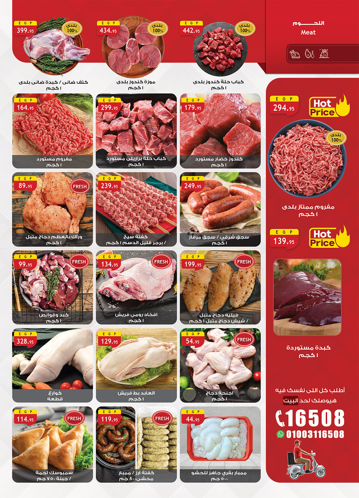 al-raya offers from 30jun to 3jun 2025 عروض الراية من 30 يونيو حتى 3 يونيو 2025 صفحة رقم 1